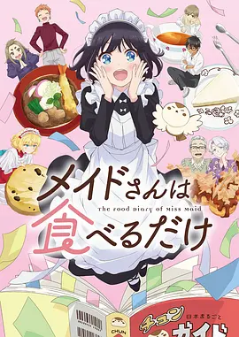 日本动漫在线观看 机械心跳2088